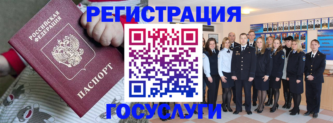 временная регистрация недорого в Красноярске